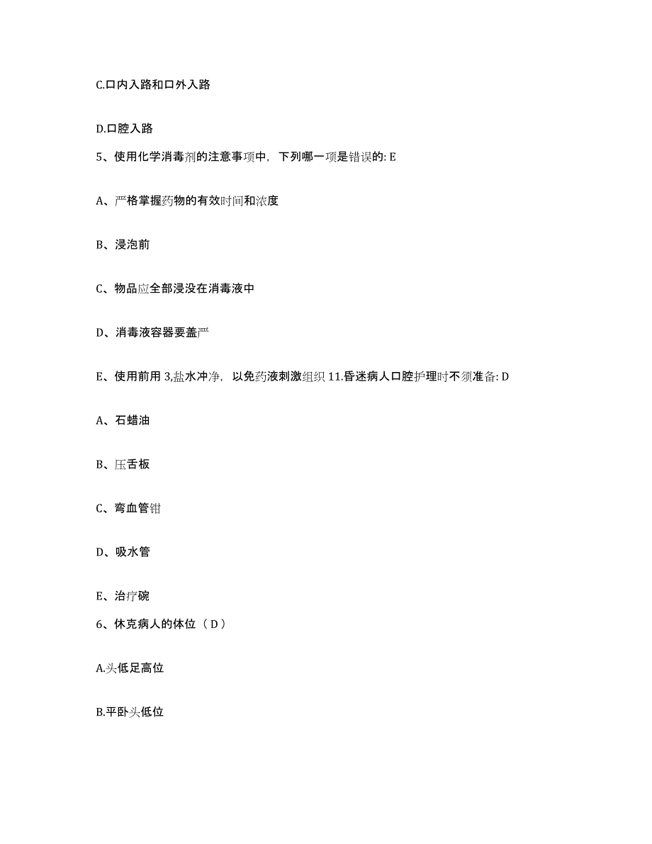 备考2025河南省郑州市上街区康华骨科医院护士招聘押题练习试卷A卷附答案_第2页