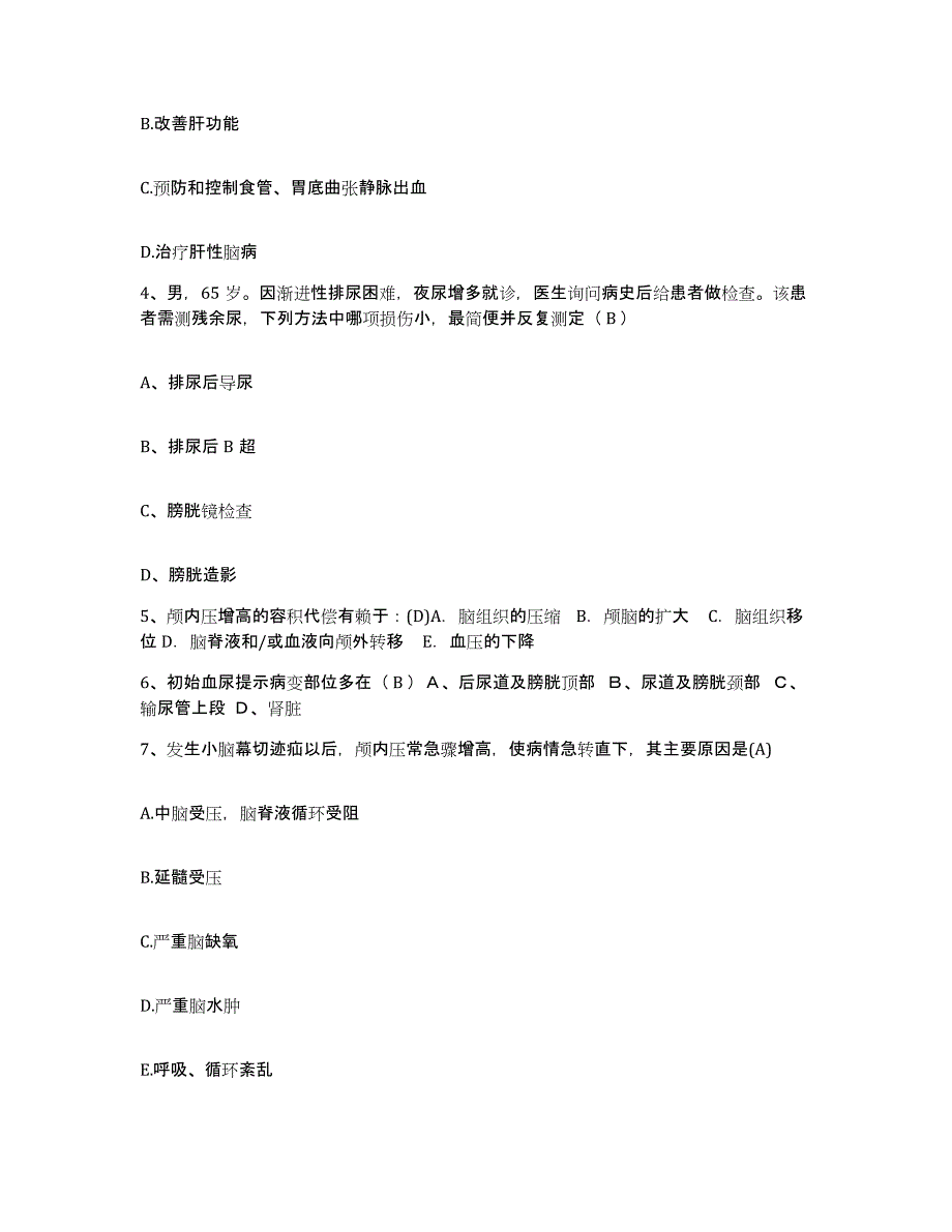 备考2025江西省南城县中医院护士招聘模拟考核试卷含答案_第2页