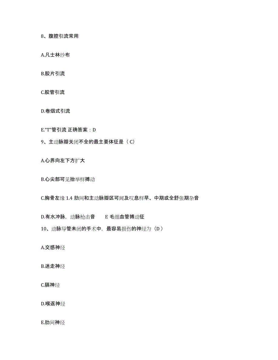 备考2025江西省南城县中医院护士招聘模拟考核试卷含答案_第3页