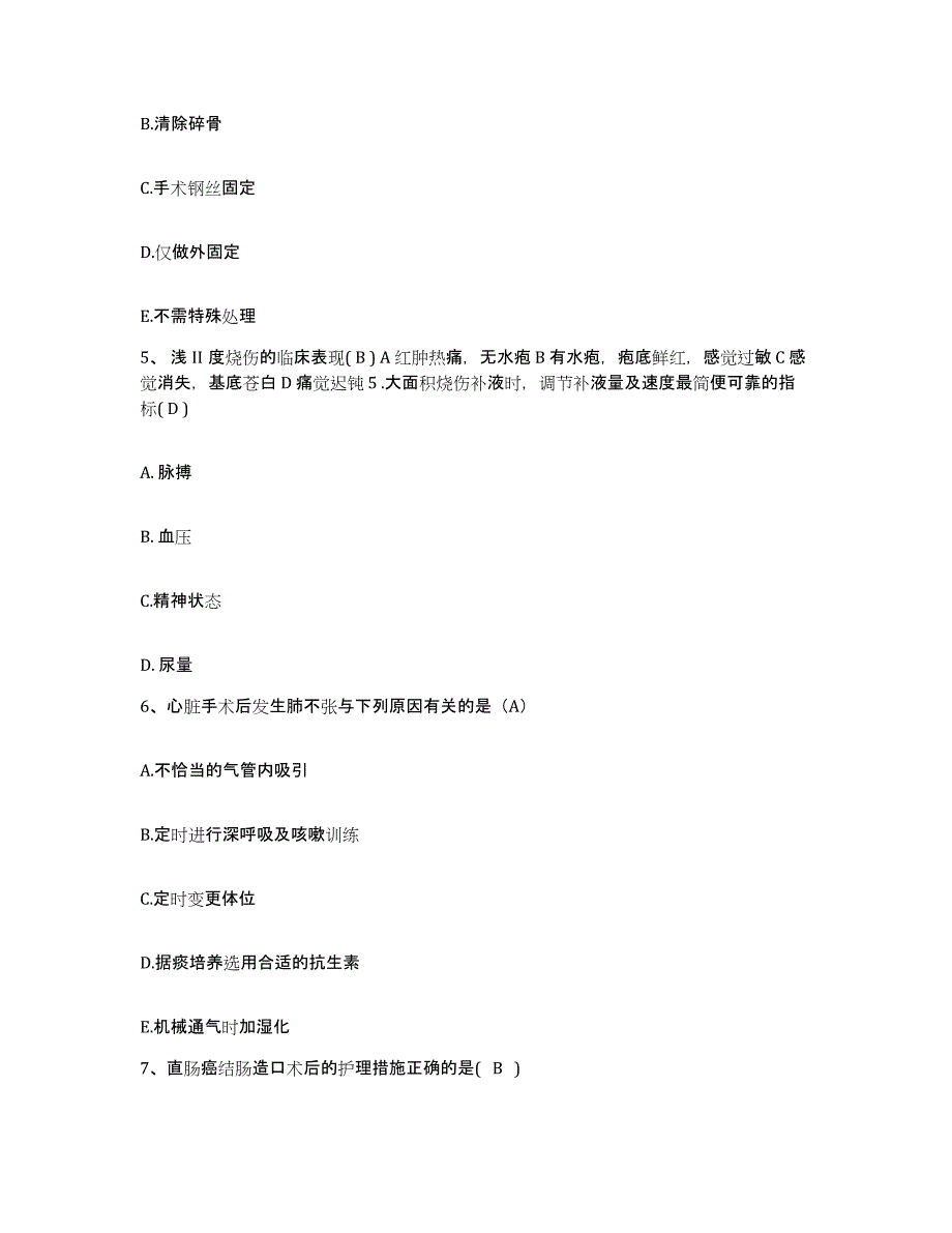 备考2025江苏省灌南县中医院护士招聘自测提分题库加答案_第2页