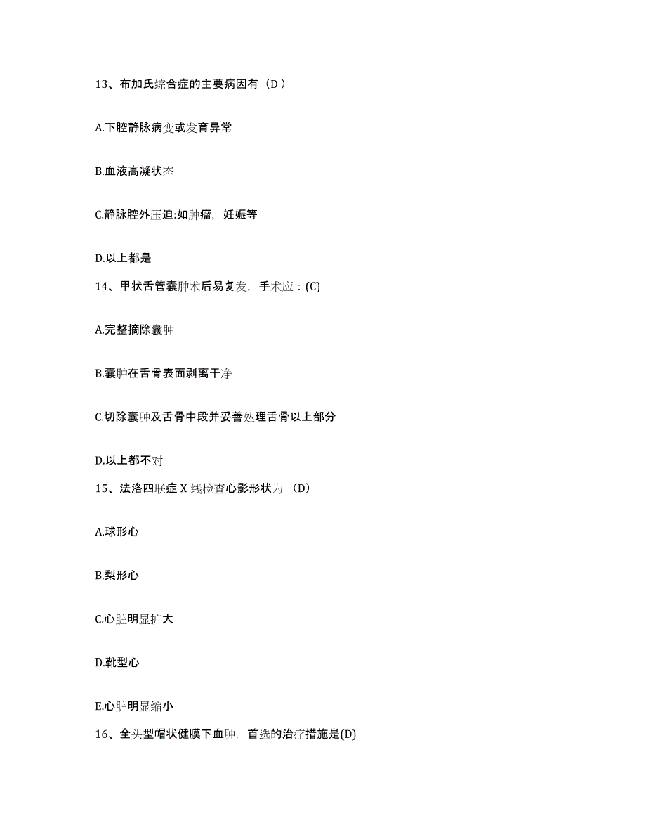 备考2025浙江省天台县妇幼保健站护士招聘押题练习试卷A卷附答案_第4页