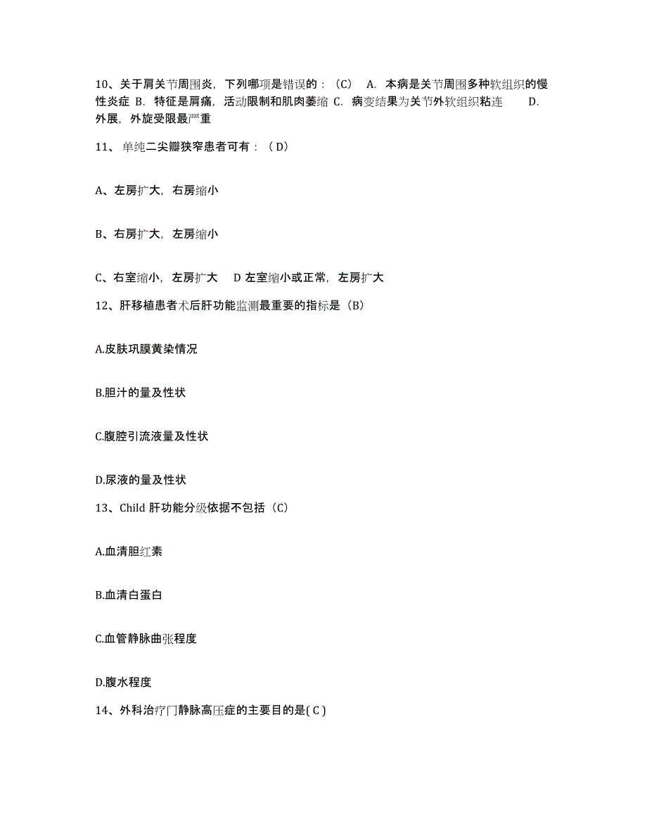 备考2025浙江省三门县妇幼保健站护士招聘题库练习试卷B卷附答案_第3页