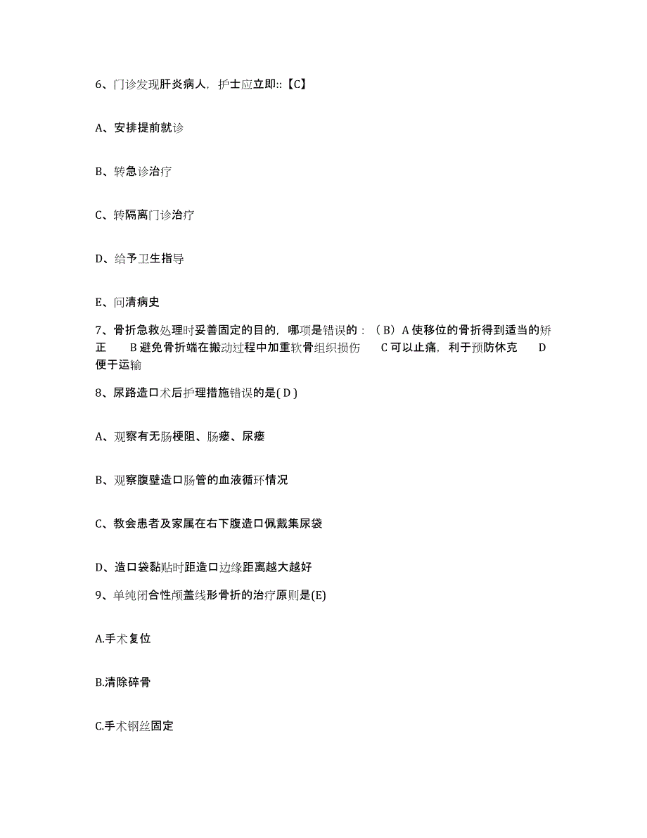 备考2025黑龙江双鸭山市妇幼保健院护士招聘自我提分评估(附答案)_第2页