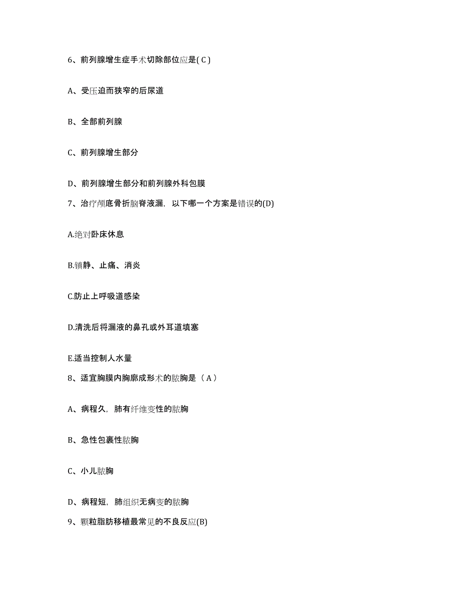 备考2025江西省景德镇市中医院护士招聘题库综合试卷A卷附答案_第3页