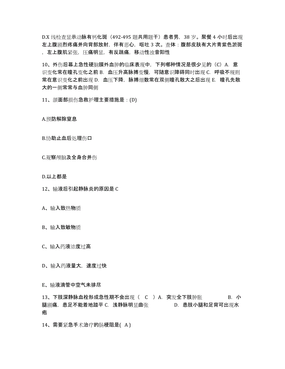 备考2025山西省沁水县第二人民医院护士招聘模考模拟试题(全优)_第4页