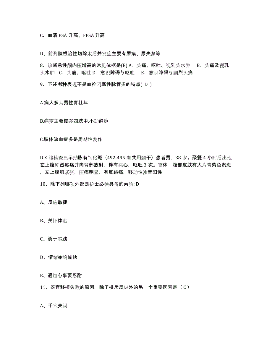 备考2025湖北省武汉市新河人民医院护士招聘通关提分题库及完整答案_第3页