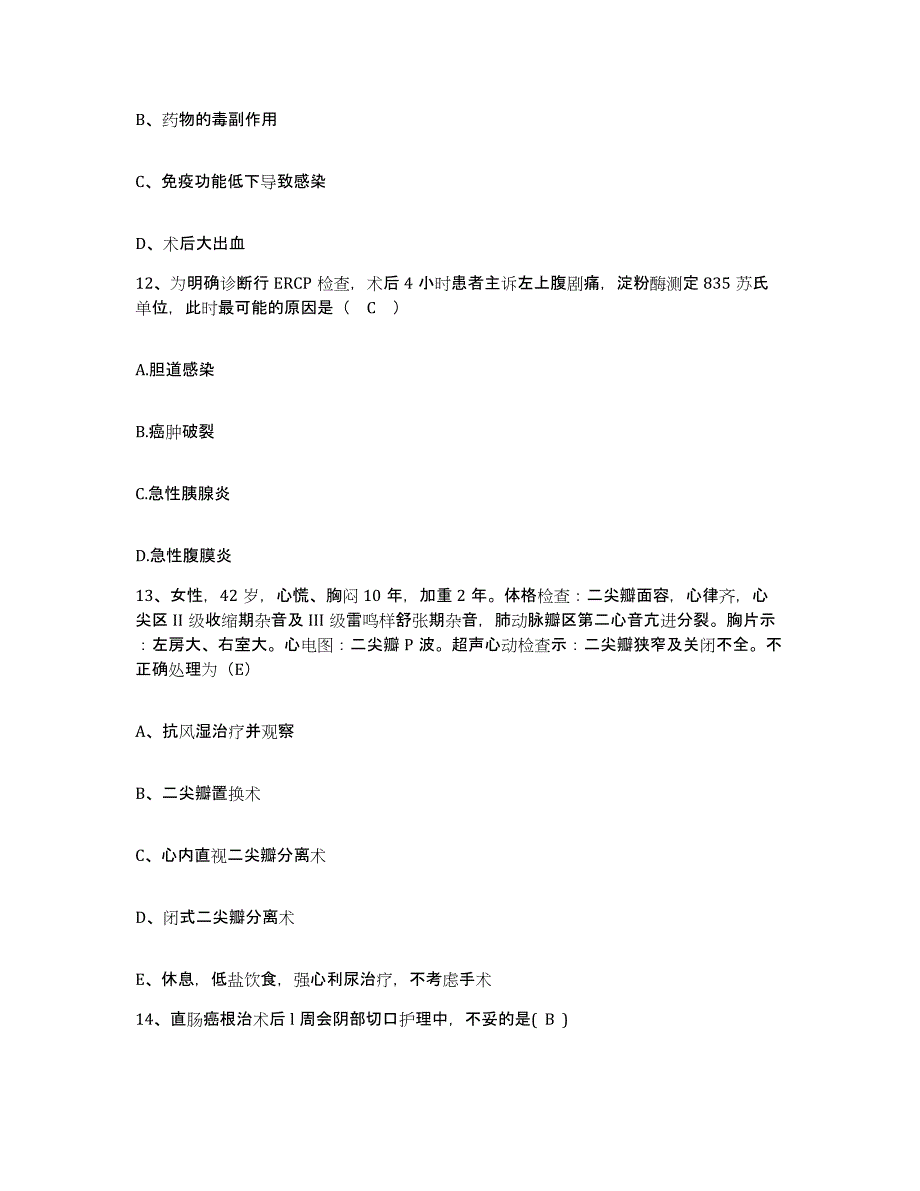 备考2025湖北省武汉市新河人民医院护士招聘通关提分题库及完整答案_第4页