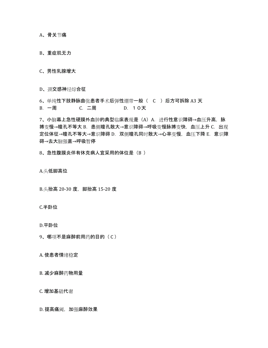 备考2025湖北省远安县人民医院护士招聘模拟题库及答案_第2页