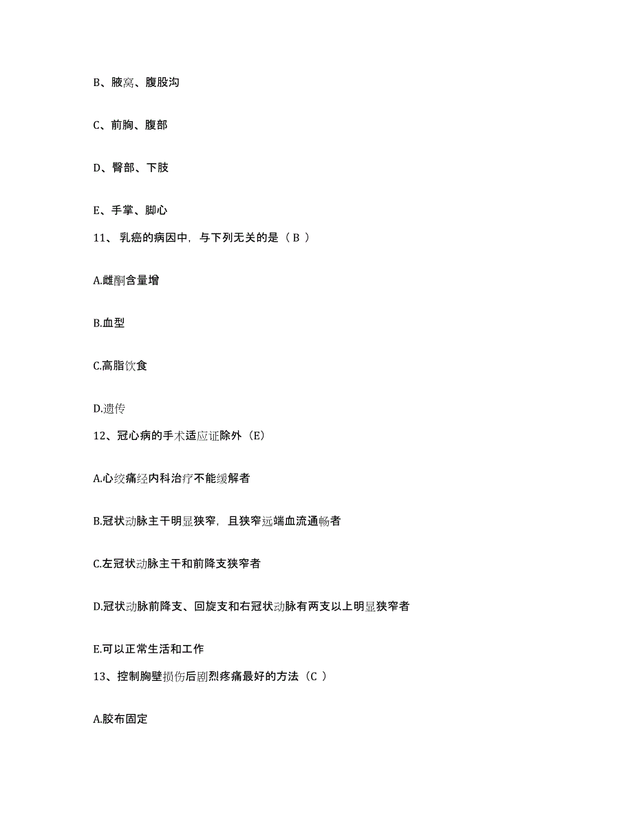 备考2025湖南省邵阳市卫校附属医院邵阳市妇幼保健院护士招聘模考模拟试题(全优)_第4页