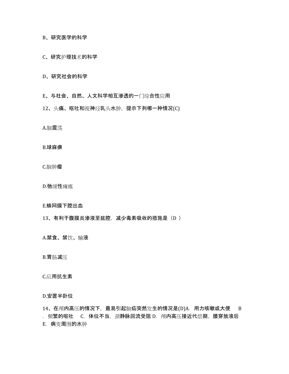 备考2025河南省郑州市郑州市颈肩腰腿痛医院护士招聘题库与答案_第4页