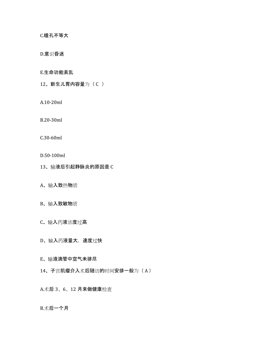 备考2025湖北省黄石市第三人民医院护士招聘能力检测试卷A卷附答案_第4页