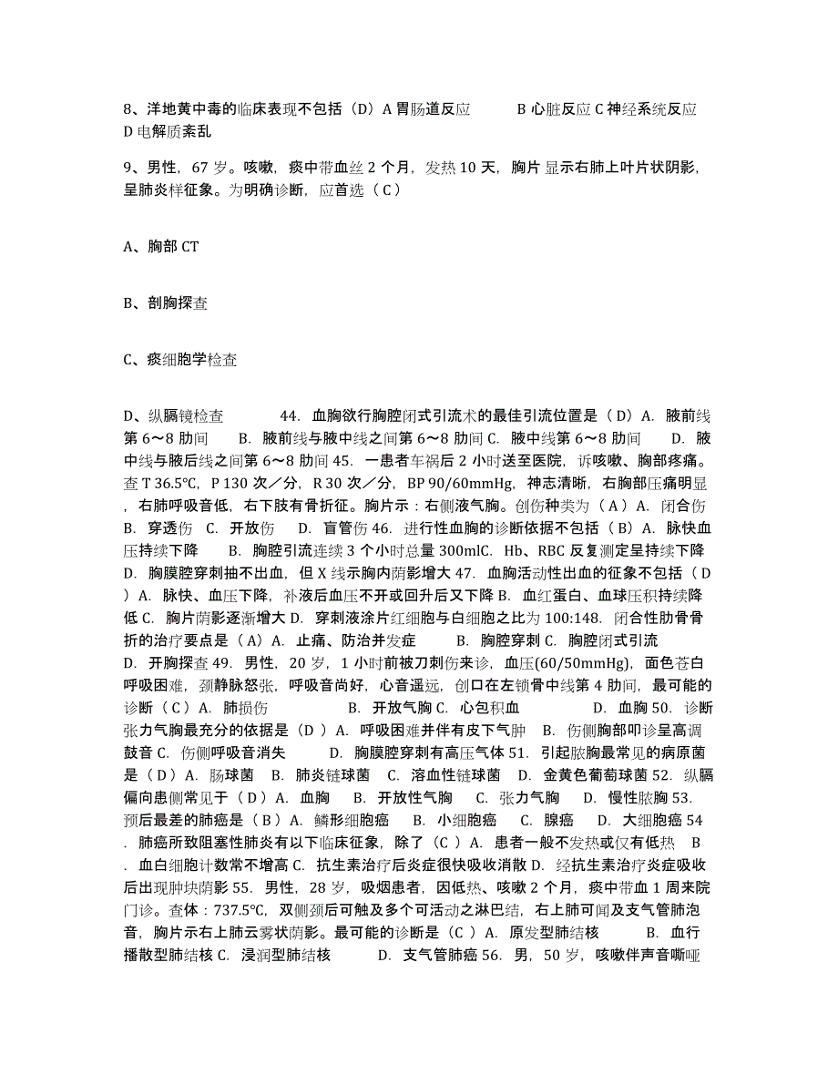 备考2025黑龙江哈尔滨市第二医院护士招聘能力提升试卷A卷附答案_第3页