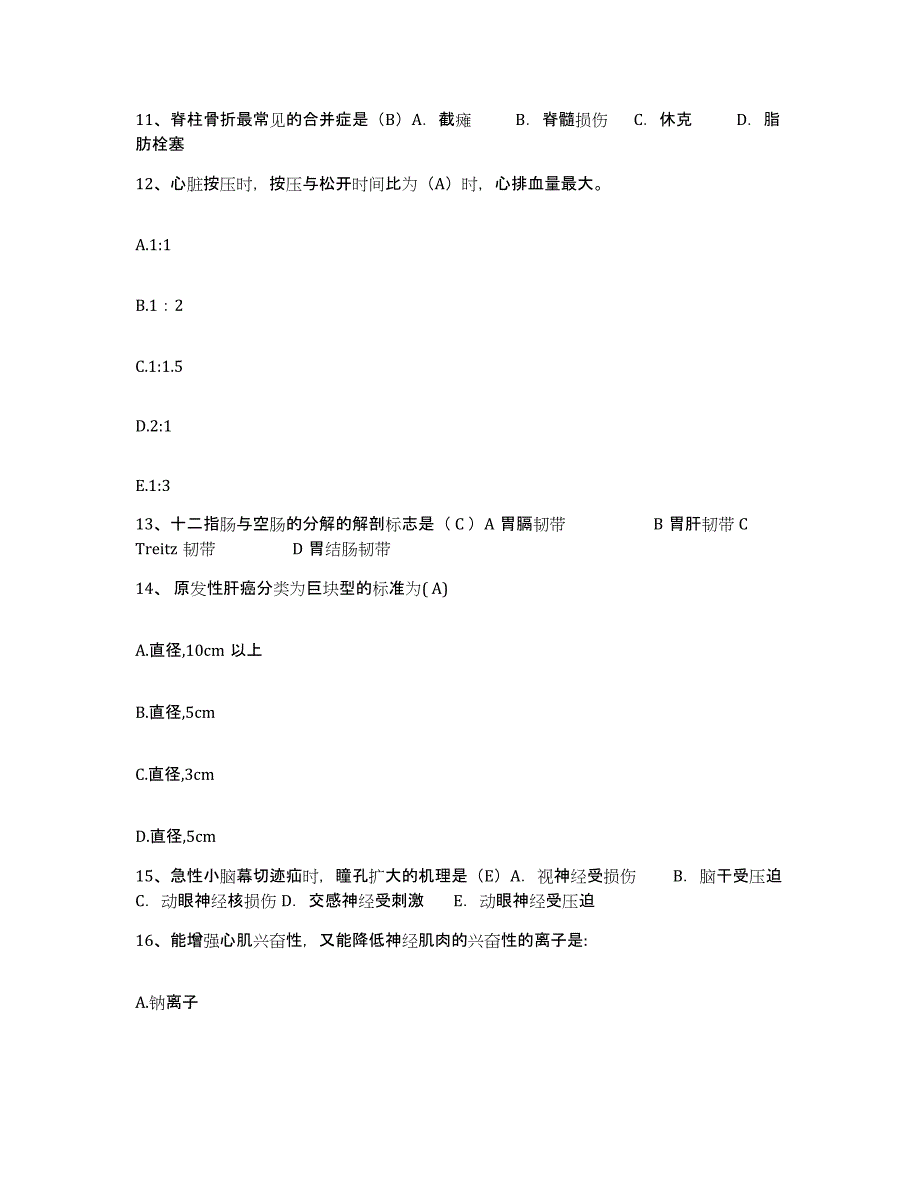 备考2025湖北省洪湖市峰口镇中心卫生院护士招聘能力提升试卷A卷附答案_第4页