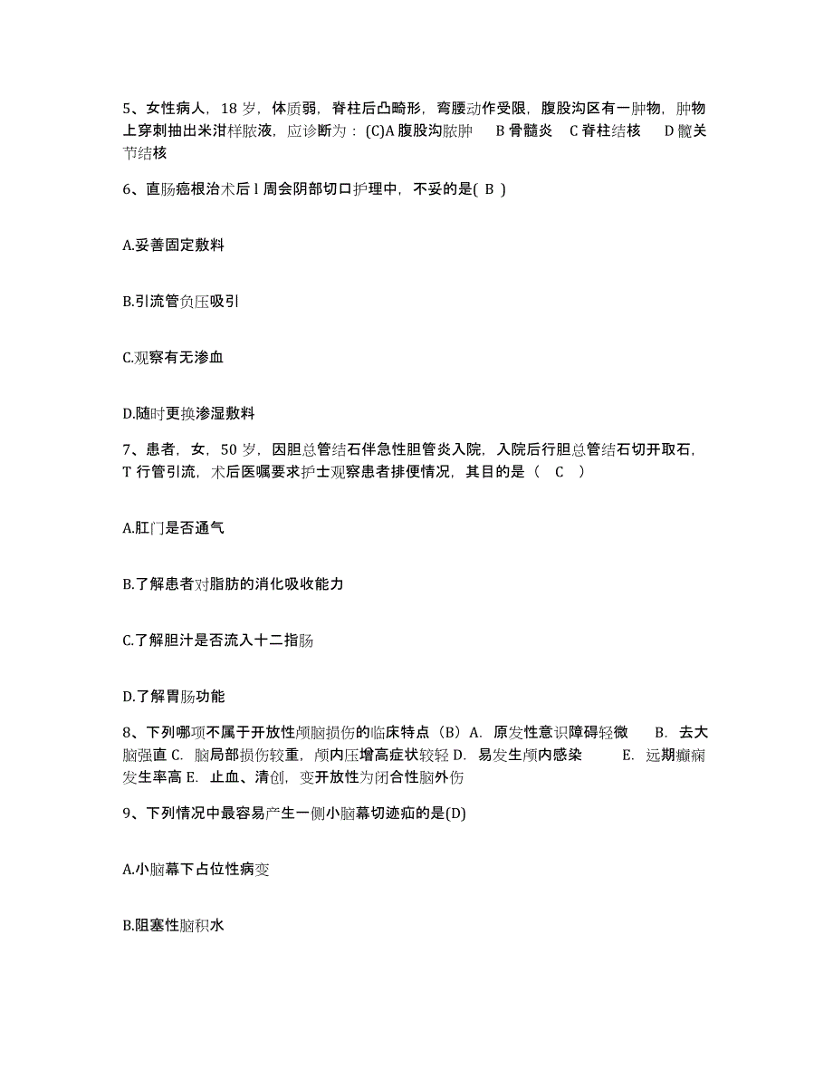 备考2025黑龙江哈尔滨市妇产医院哈尔滨市红十字中心医院护士招聘试题及答案_第2页