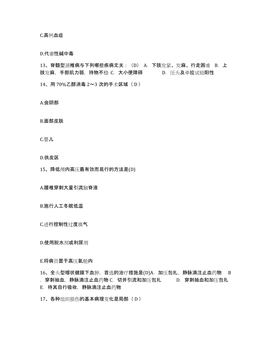 备考2025江西省泰和县妇幼保健院护士招聘每日一练试卷B卷含答案_第4页