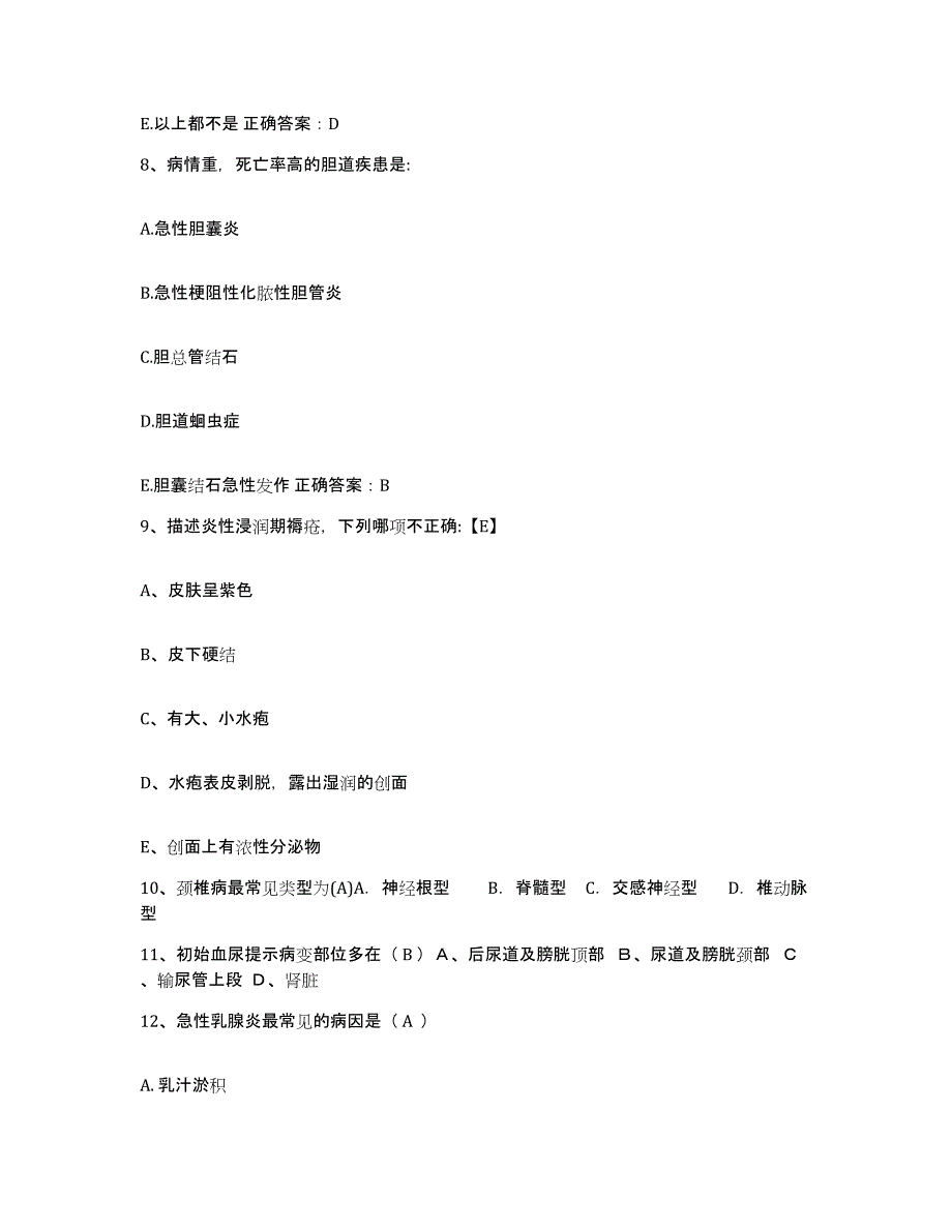 备考2025山西省雁北地区中医院护士招聘考前自测题及答案_第3页