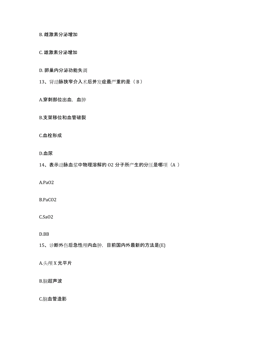 备考2025山西省雁北地区中医院护士招聘考前自测题及答案_第4页