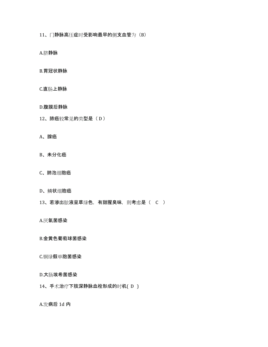 备考2025江苏省国营社渚农场医院护士招聘考前练习题及答案_第4页