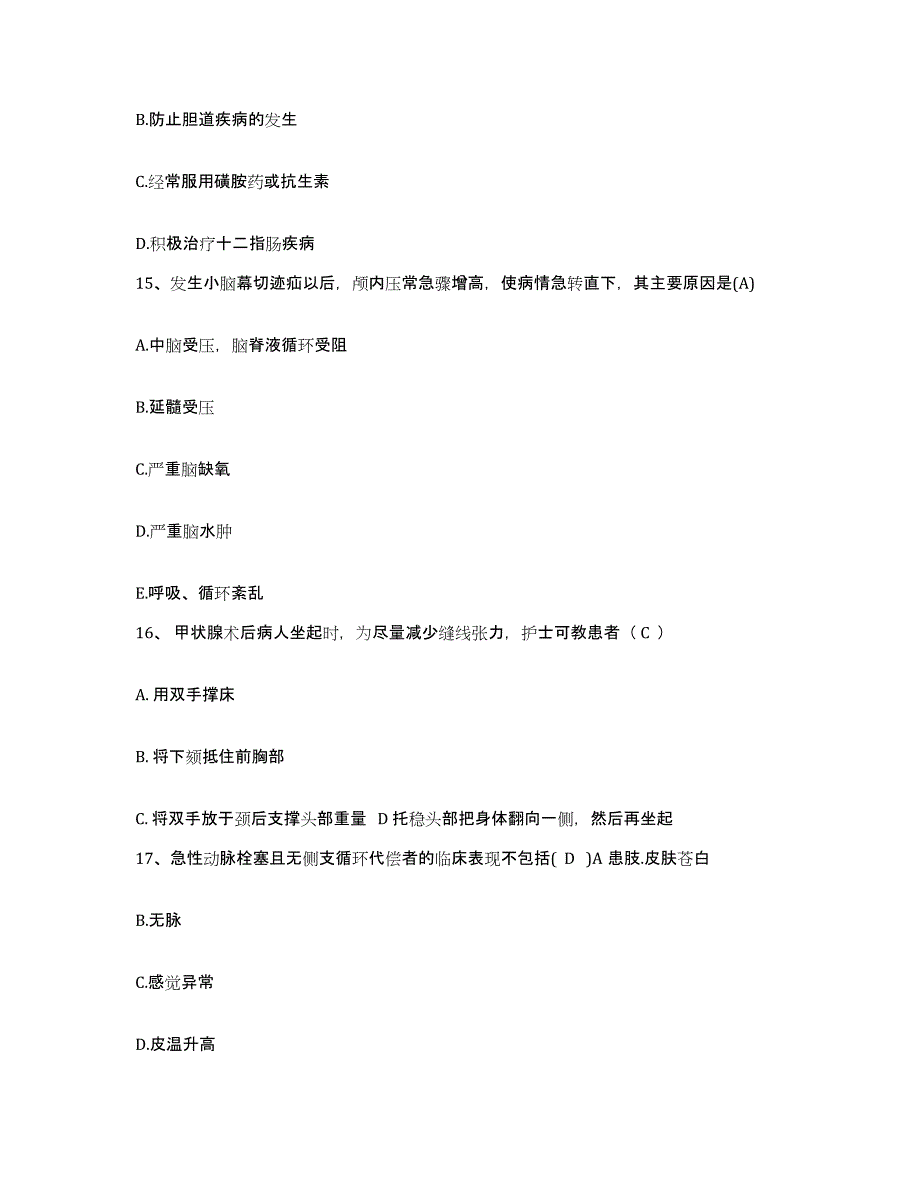 备考2025江苏省泰州市泰兴市中医院护士招聘提升训练试卷B卷附答案_第4页