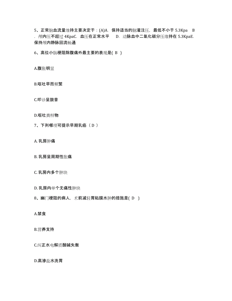 备考2025黑龙江哈尔滨市南岗区妇幼保健所护士招聘高分通关题型题库附解析答案_第2页