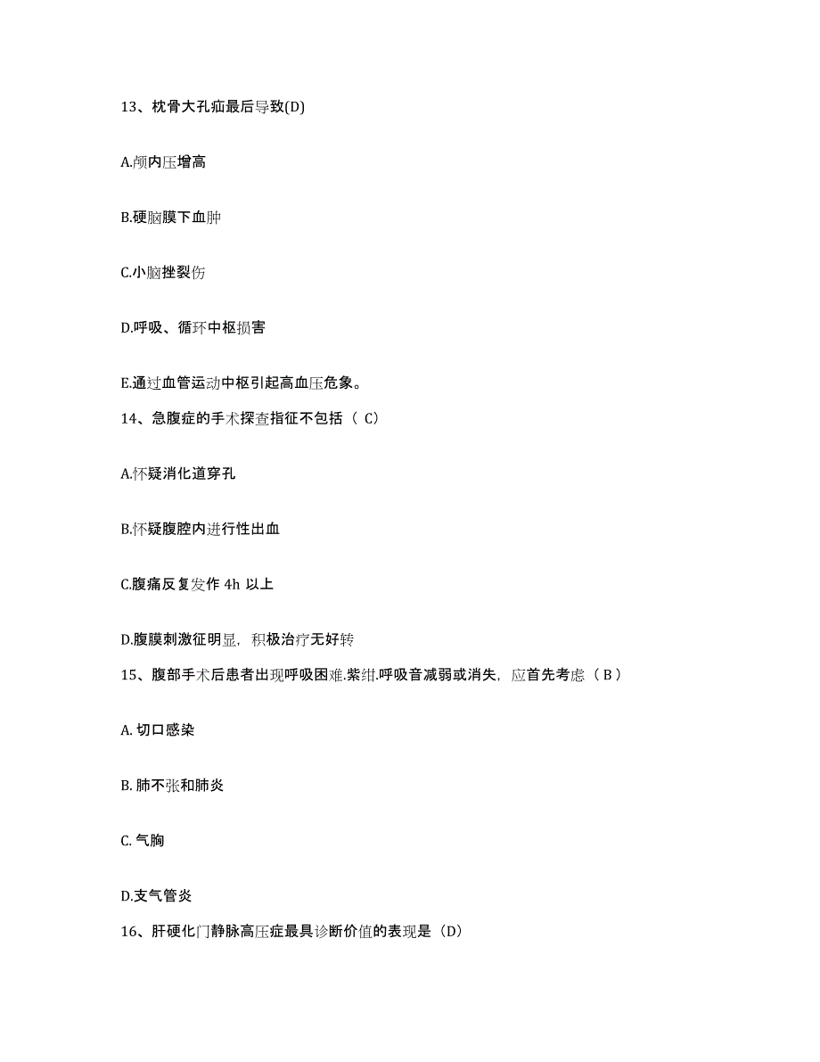 备考2025黑龙江哈尔滨市南岗区妇幼保健所护士招聘高分通关题型题库附解析答案_第4页