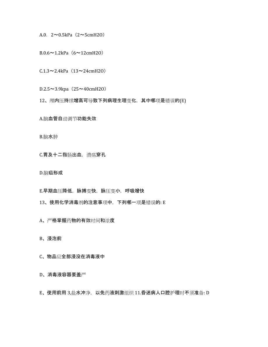 备考2025江西省宁都县中医院护士招聘题库附答案（典型题）_第4页