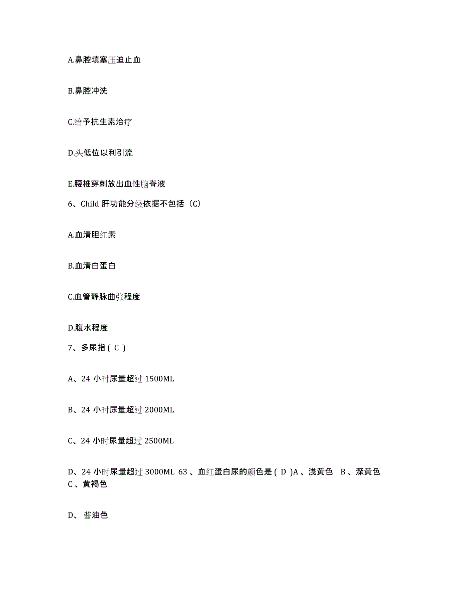 备考2025江西省鹰潭市人民医院护士招聘模拟预测参考题库及答案_第2页