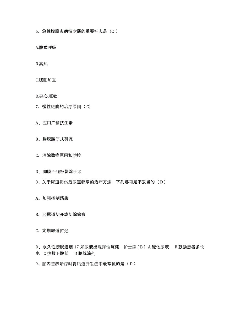 备考2025山西省太原市太原钢铁公司劳动卫生研究所护士招聘综合练习试卷A卷附答案_第3页