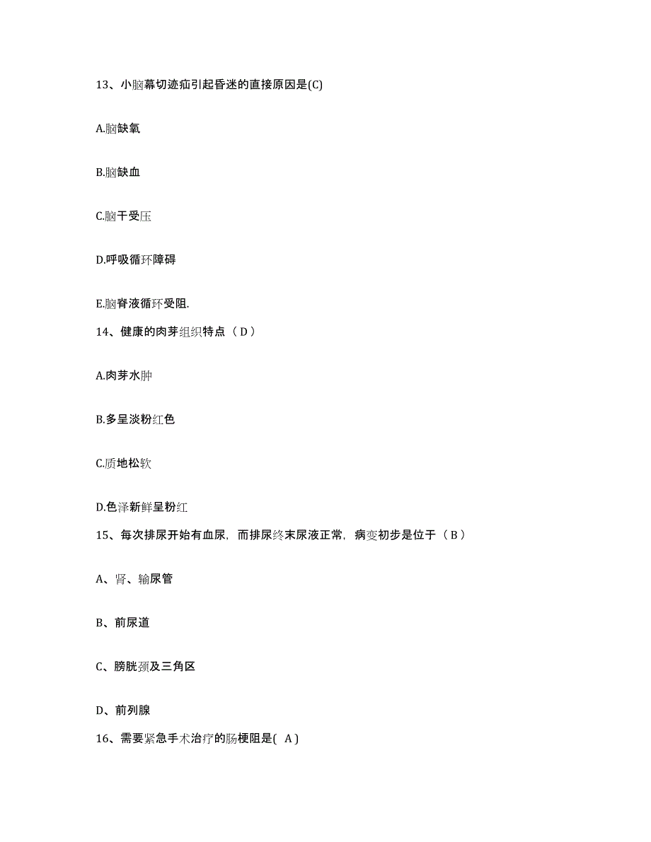 备考2025湖北省鄂州康复中心鄂州市莲花山医院护士招聘模拟考核试卷含答案_第4页