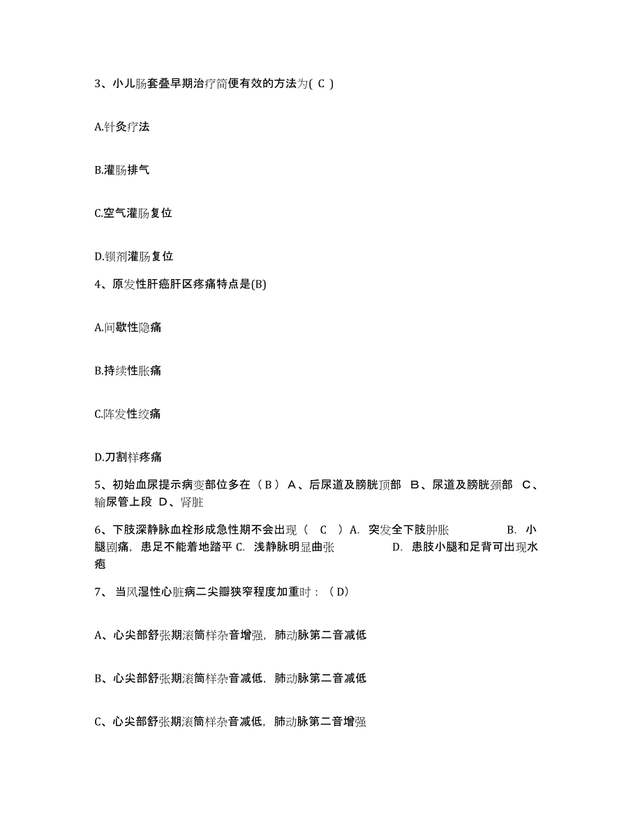 备考2025湖北省宣恩县人民医院护士招聘考试题库_第2页