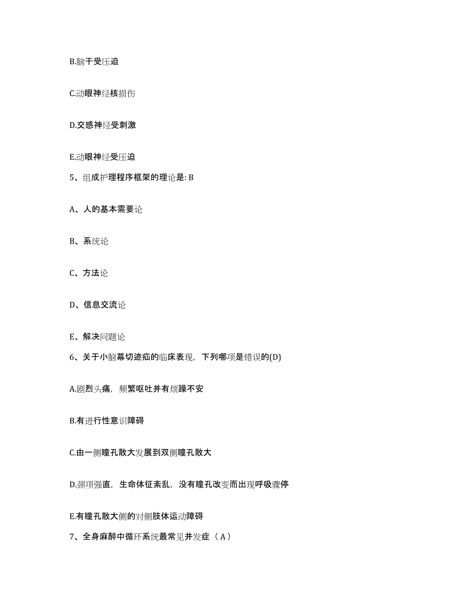 备考2025湖北省襄樊市安定医院护士招聘模拟考试试卷B卷含答案_第2页