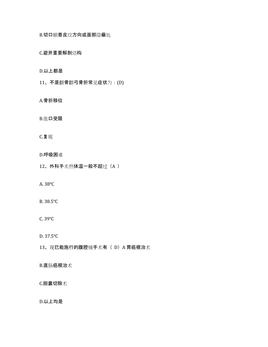 备考2025河南省平顶山市平顶山矿务忆煤矿卫生学校附属医院护士招聘题库检测试卷B卷附答案_第4页