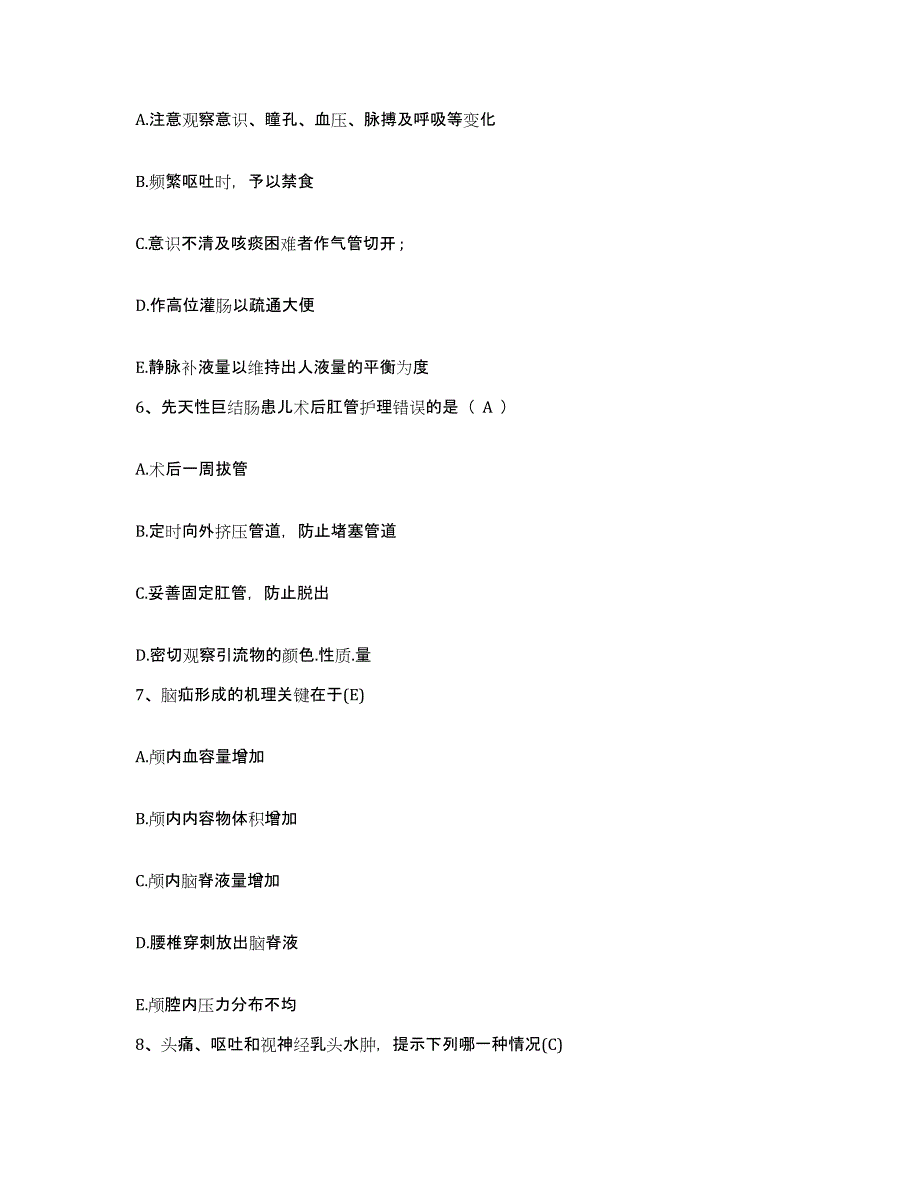 备考2025浙江省余姚市精神卫生保健院护士招聘练习题及答案_第3页