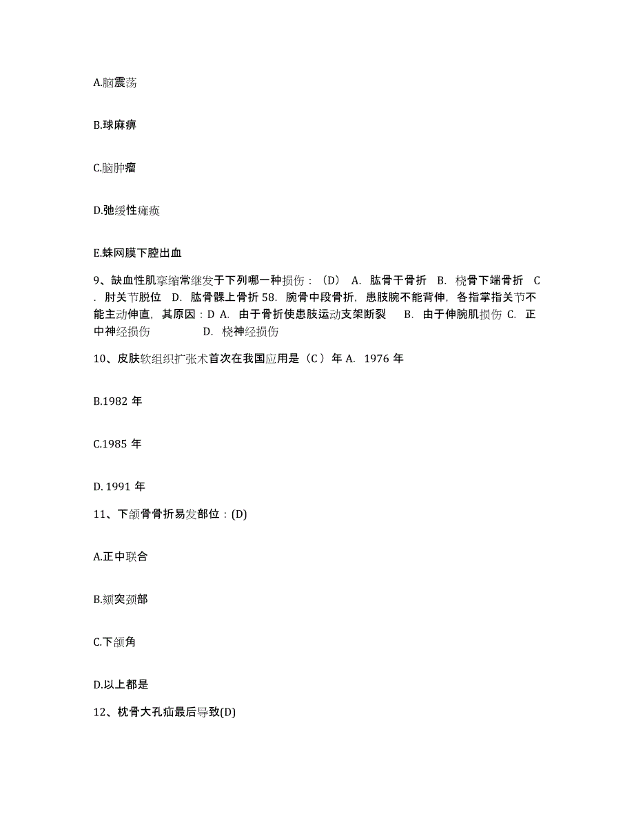 备考2025浙江省余姚市精神卫生保健院护士招聘练习题及答案_第4页