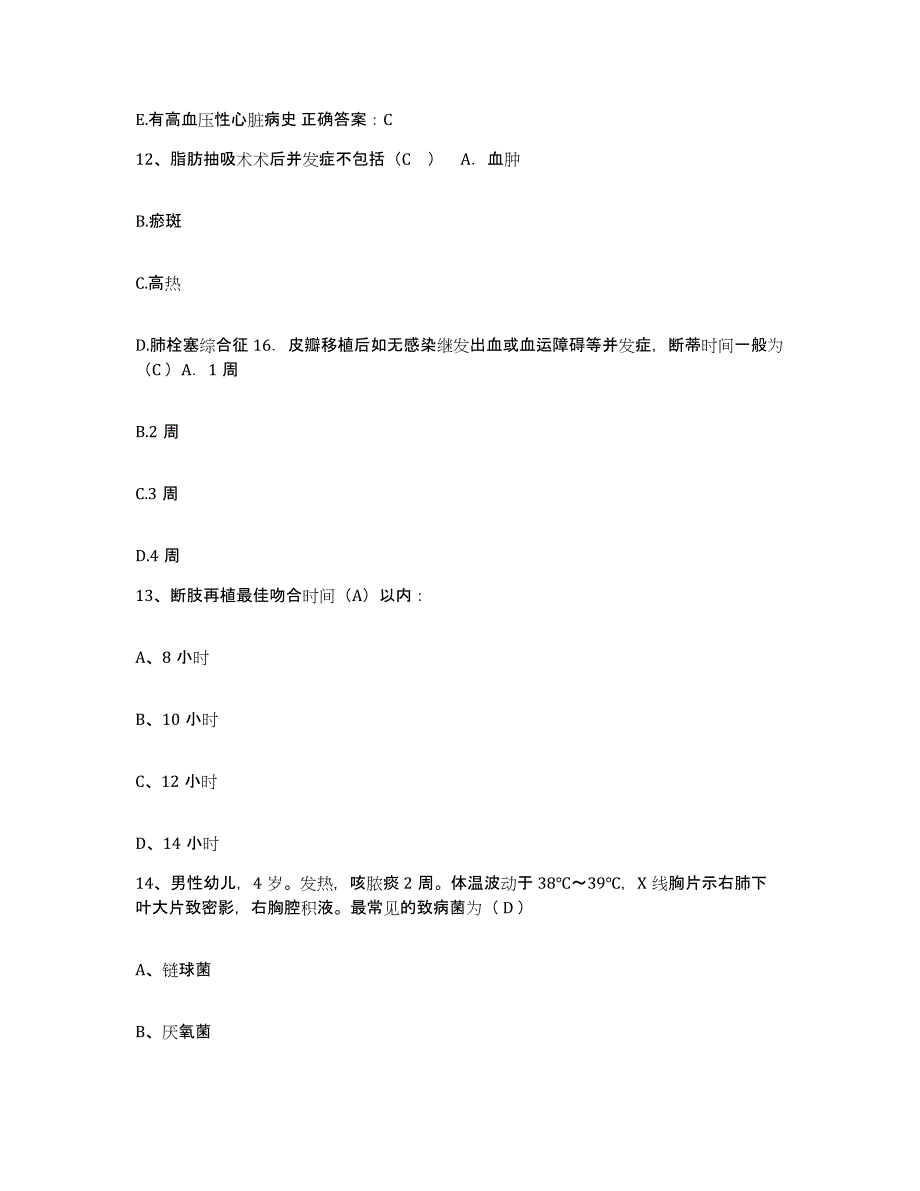 备考2025江苏省通州市中医院护士招聘每日一练试卷A卷含答案_第4页