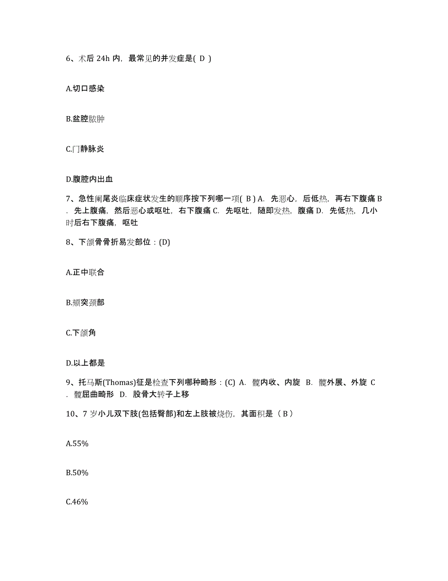 备考2025湖南省冷水江市冷水江钢铁总厂职工医院护士招聘考前练习题及答案_第2页