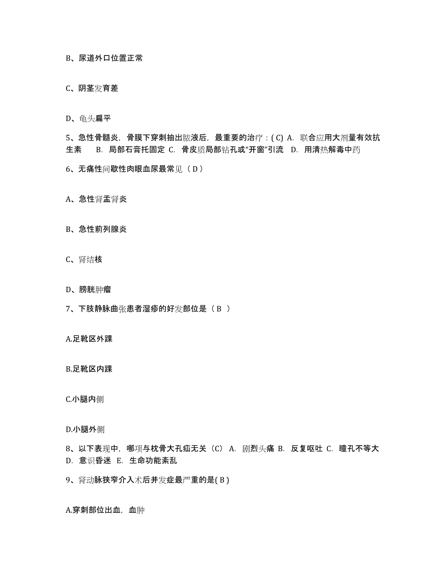 备考2025湖南省邵东县妇幼保健站护士招聘自测模拟预测题库_第2页