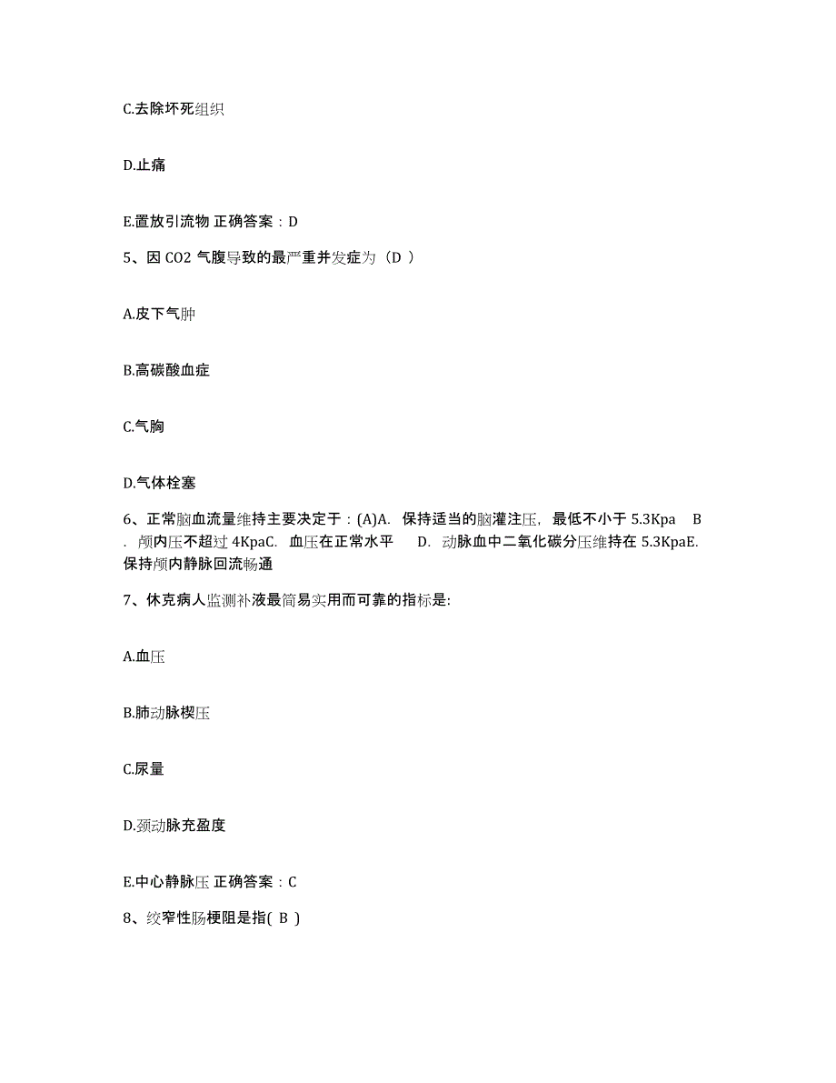 备考2025湖北省武汉市江岸区精神康复中心护士招聘题库附答案（基础题）_第2页