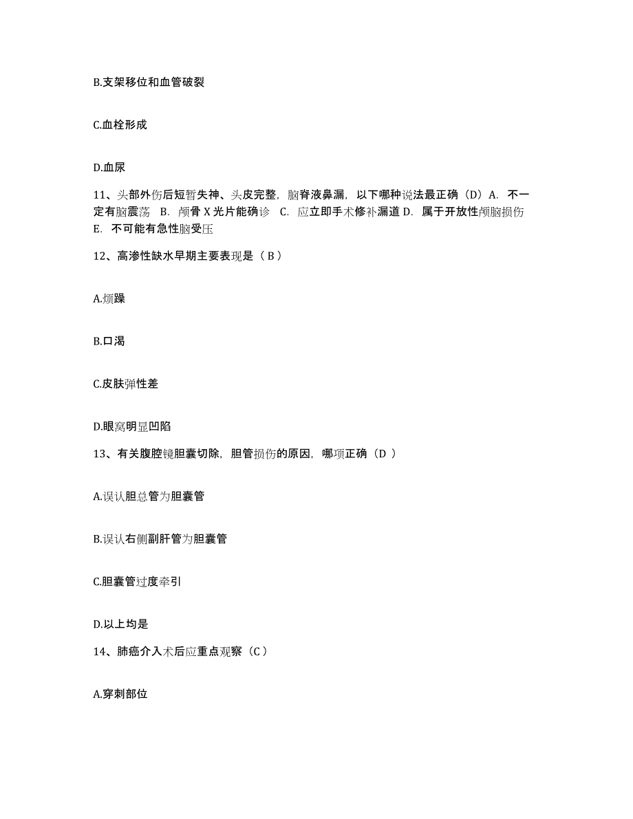 备考2025湖南省常宁县煤炭职工医院护士招聘模拟考试试卷B卷含答案_第4页