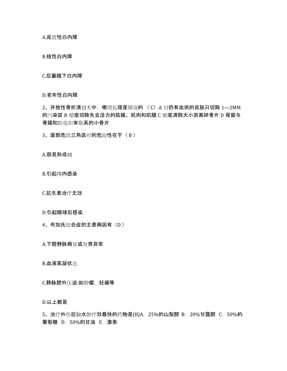 备考2025江西省南昌市江西医学院附属口腔医院护士招聘强化训练试卷A卷附答案_第2页