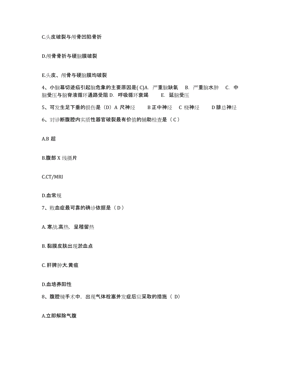 备考2025黑龙江哈尔滨市南岗区妇幼保健所护士招聘题库练习试卷B卷附答案_第2页