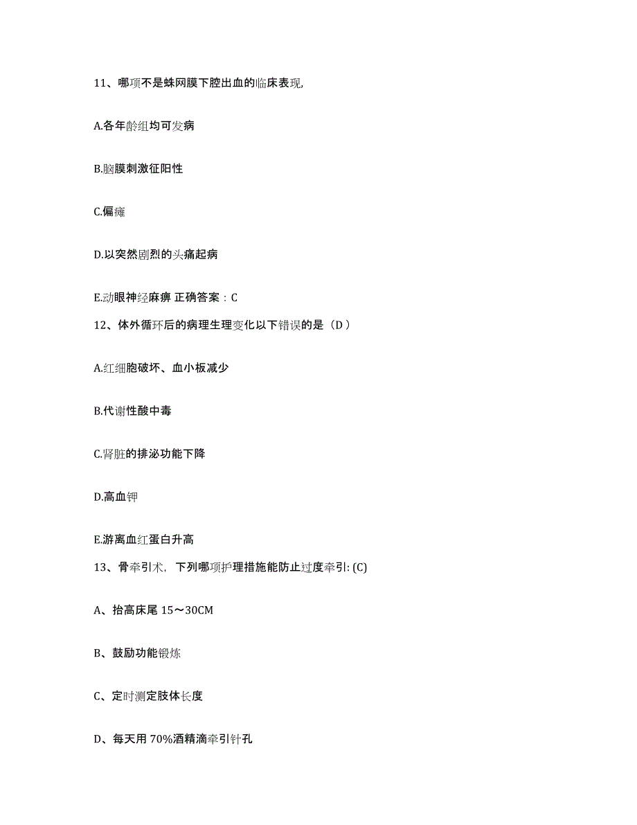 备考2025湖北省鹤峰县人民医院护士招聘题库与答案_第4页