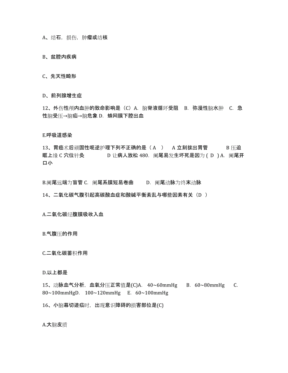 备考2025浙江省丽水市人民医院护士招聘模考模拟试题(全优)_第4页