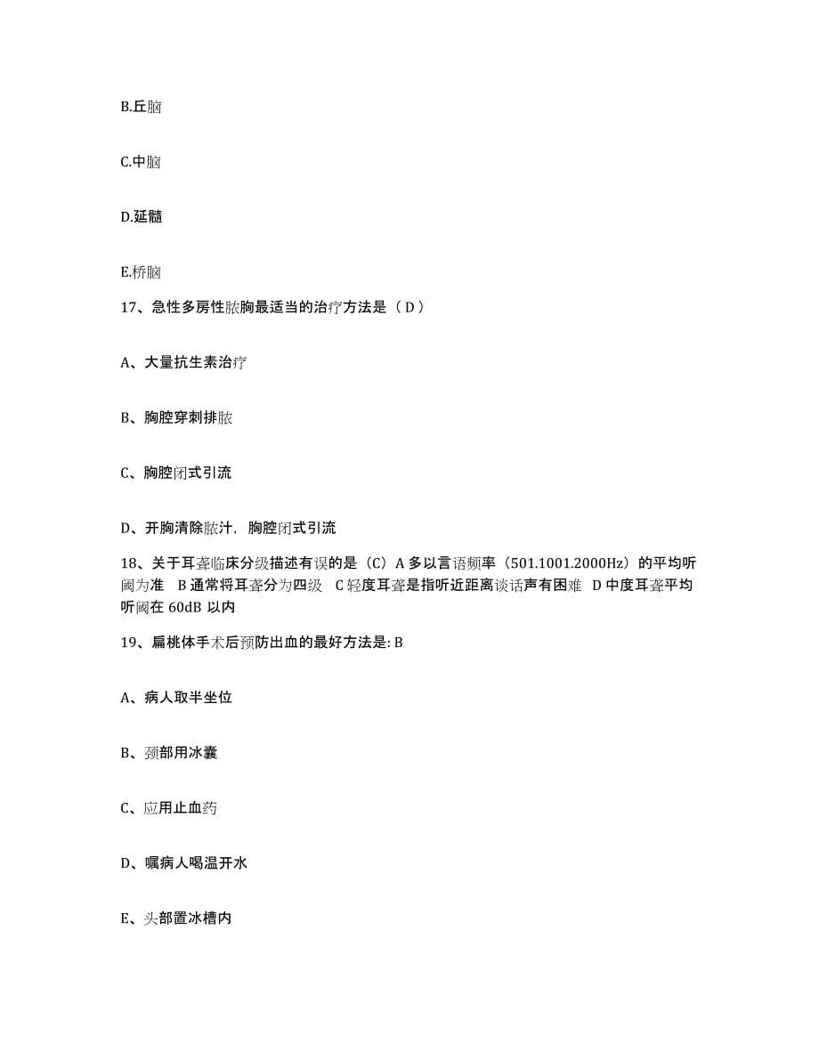 备考2025浙江省丽水市人民医院护士招聘模考模拟试题(全优)_第5页