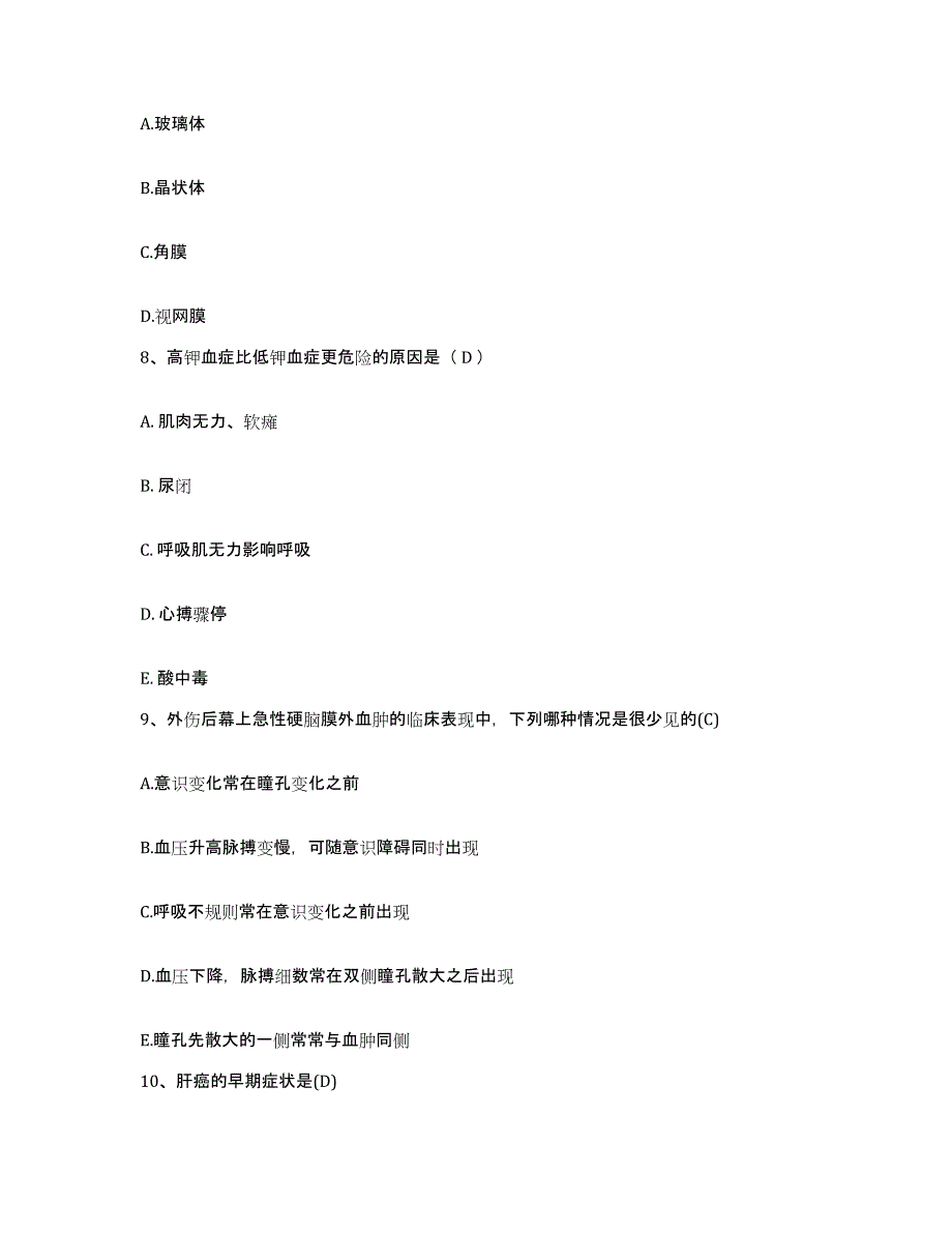 备考2025河南省新县中医院护士招聘综合练习试卷B卷附答案_第3页