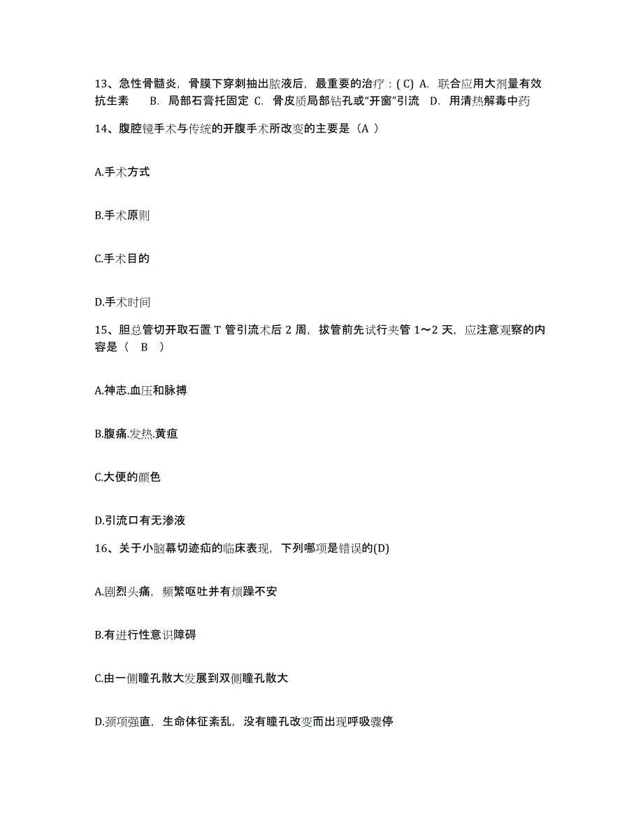 备考2025河南省遂平县医院护士招聘通关考试题库带答案解析_第4页