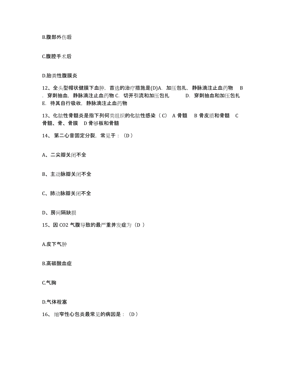 备考2025江苏省江浦县人民医院护士招聘题库附答案（典型题）_第4页