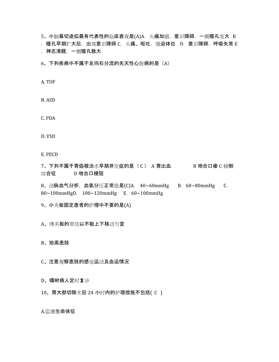 备考2025湖北省黄石市大冶有色金属公司职工医院护士招聘押题练习试卷B卷附答案_第2页