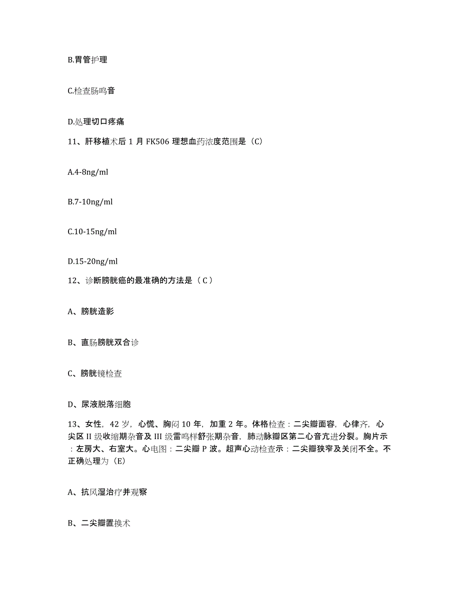 备考2025湖北省黄石市大冶有色金属公司职工医院护士招聘押题练习试卷B卷附答案_第3页