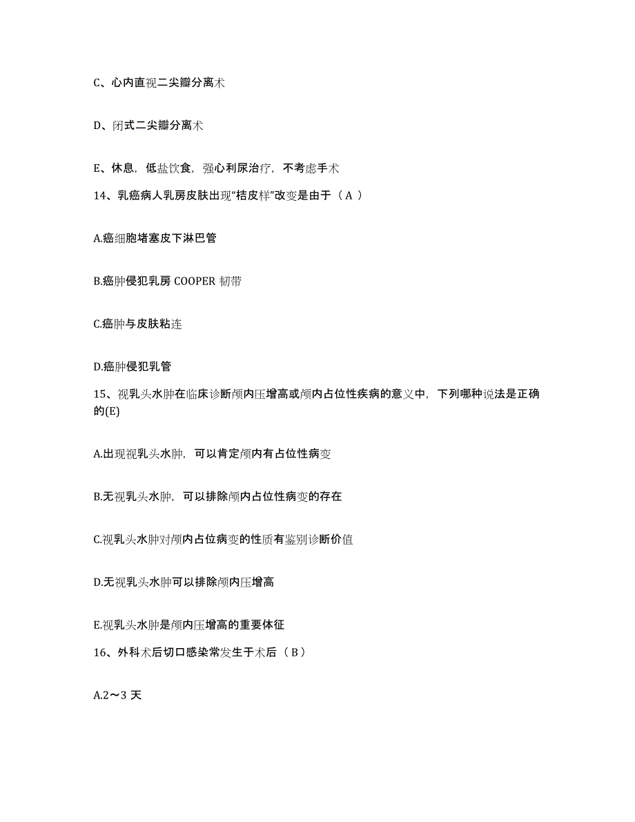 备考2025湖北省黄石市大冶有色金属公司职工医院护士招聘押题练习试卷B卷附答案_第4页